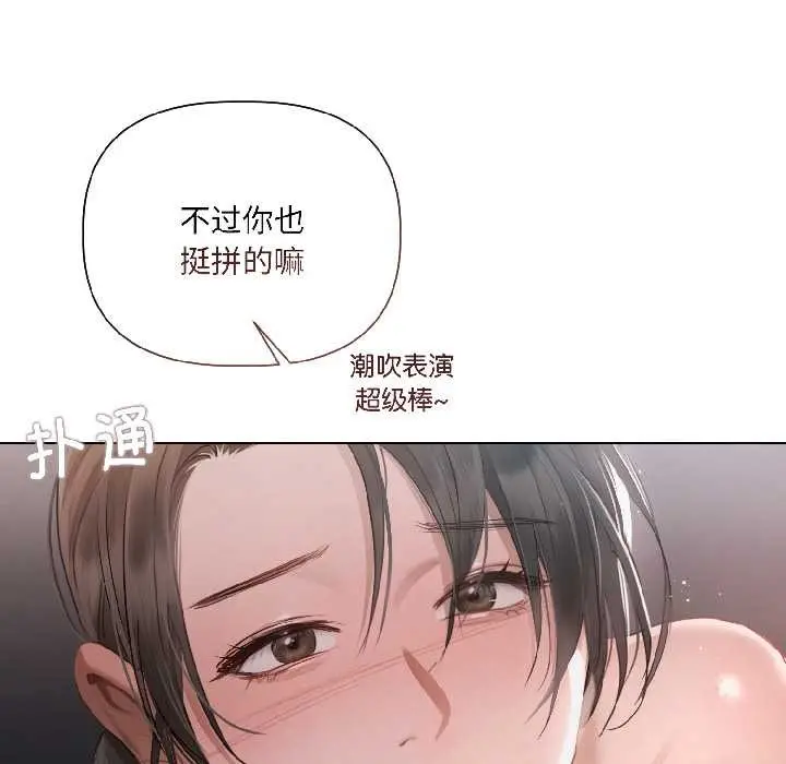 《契约的代价》第2话图98