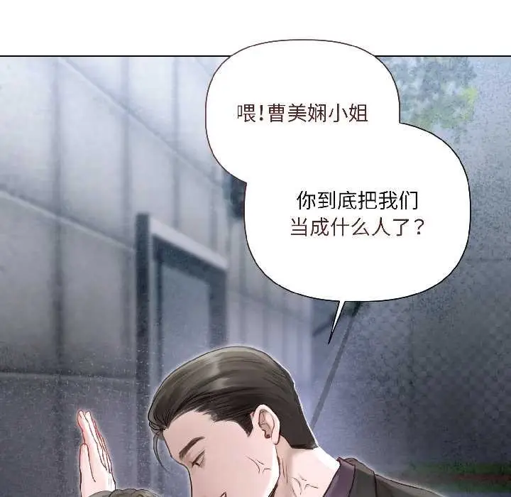 《契约的代价》第3话图101