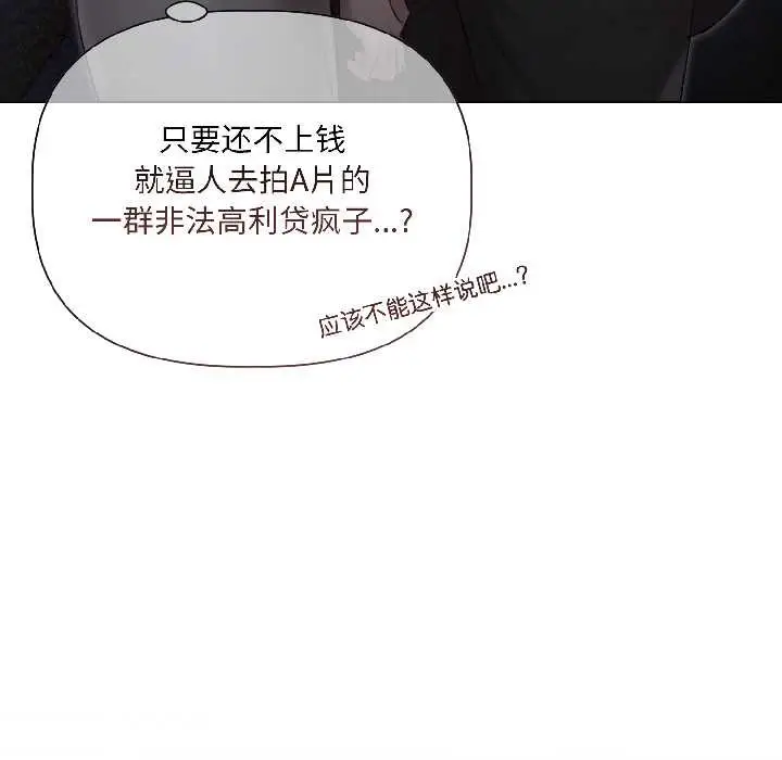 《契约的代价》第3话图103