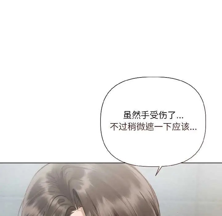 《契约的代价》第3话图107