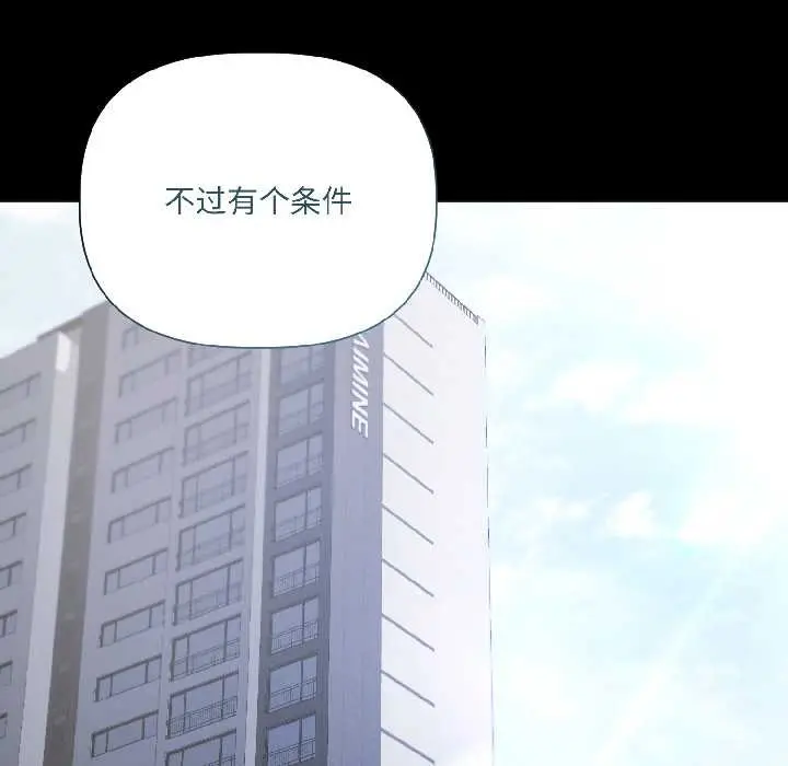 《契约的代价》第3话图117