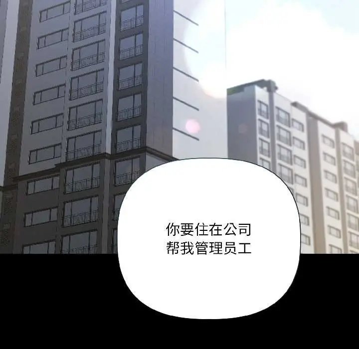 《契约的代价》第3话图118