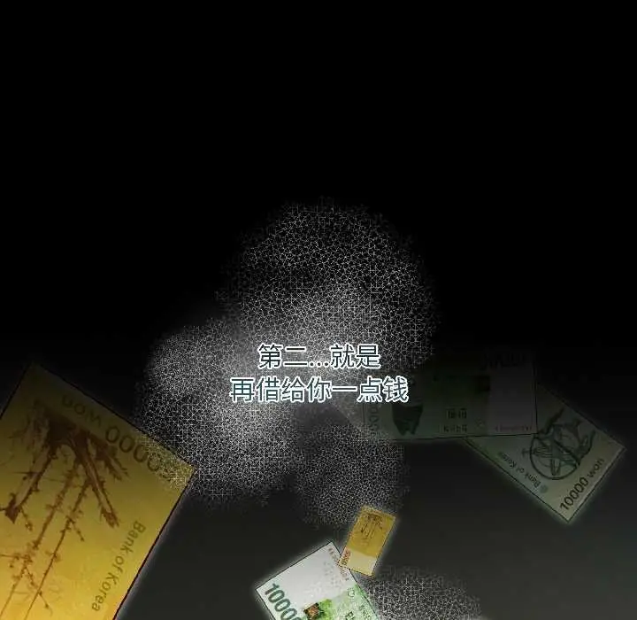 《契约的代价》第3话图119