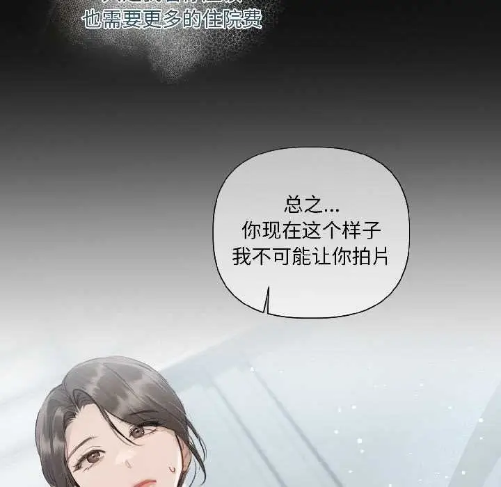《契约的代价》第3话图121
