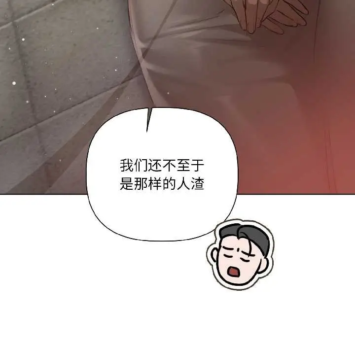 《契约的代价》第3话图123