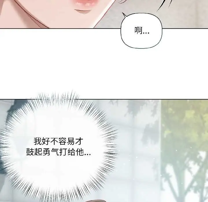 《契约的代价》第3话图125
