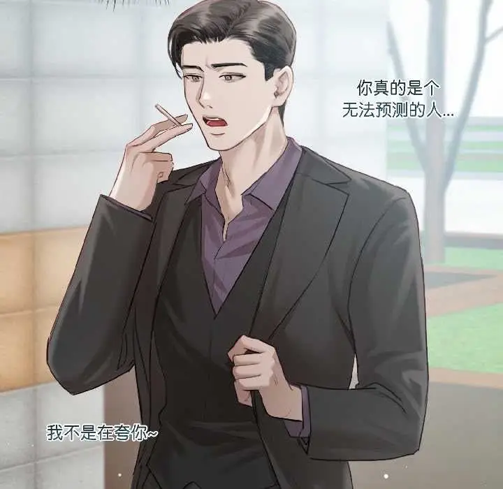 《契约的代价》第3话图126