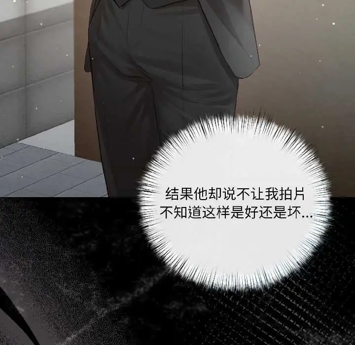 《契约的代价》第3话图127