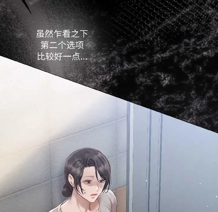 《契约的代价》第3话图128