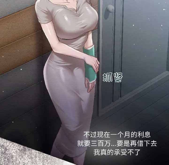 《契约的代价》第3话图129
