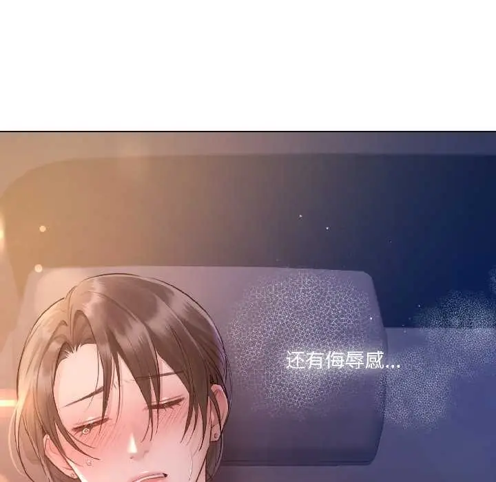 《契约的代价》第3话图13