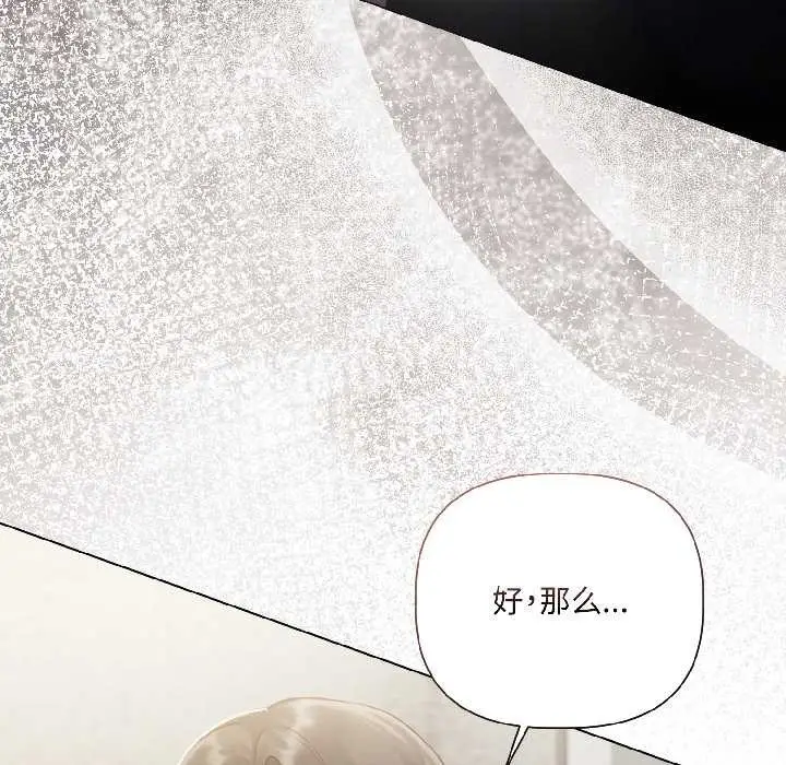《契约的代价》第3话图130