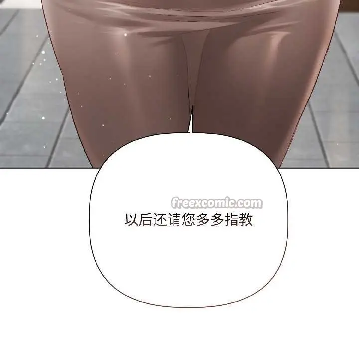 《契约的代价》第3话图135