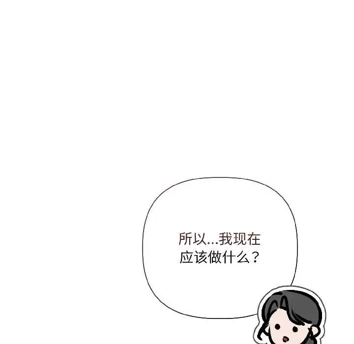 《契约的代价》第3话图141