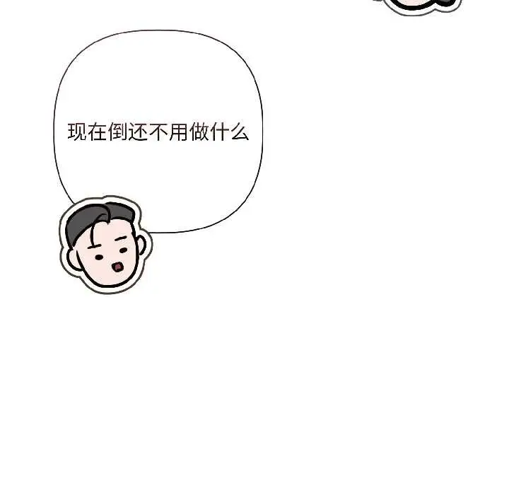 《契约的代价》第3话图142