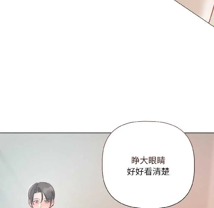 《契约的代价》第3话图151