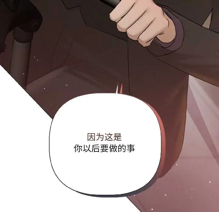 《契约的代价》第3话图164