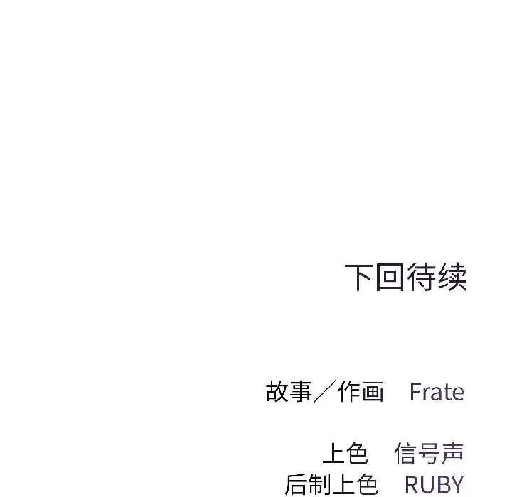 《契约的代价》第3话图166