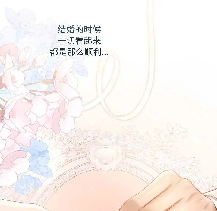 《契约的代价》第3话图18