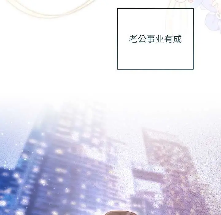 《契约的代价》第3话图20