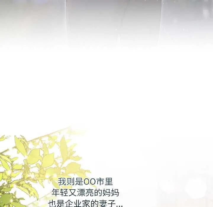 《契约的代价》第3话图22