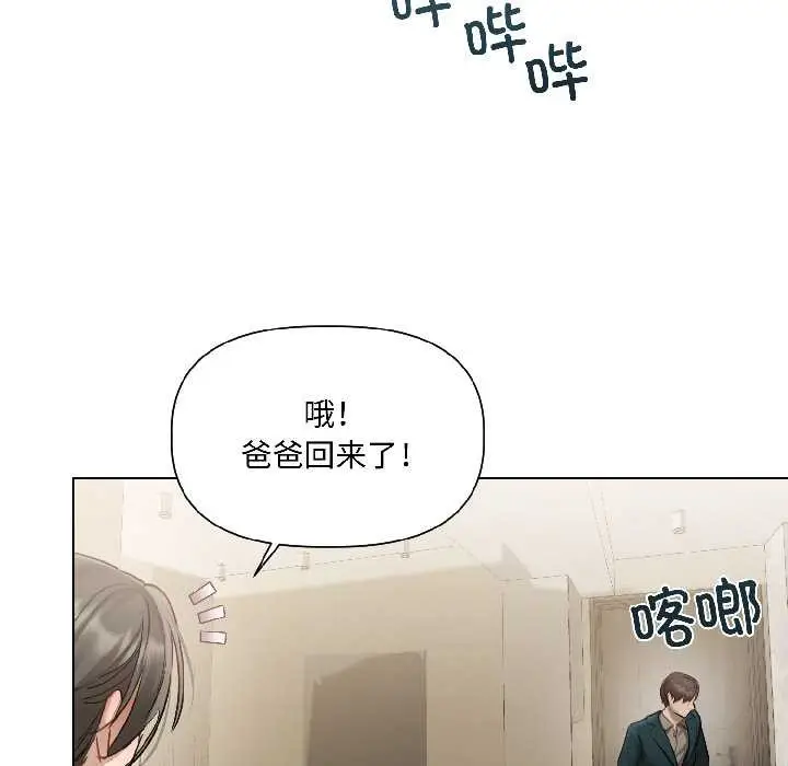 《契约的代价》第3话图26