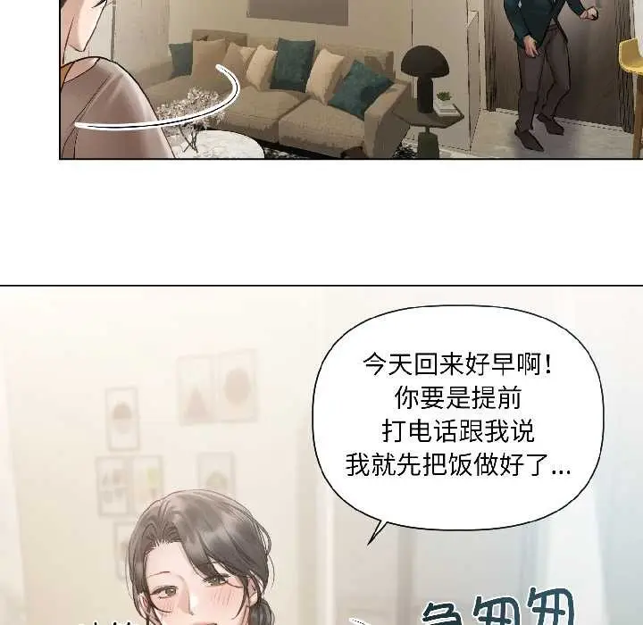 《契约的代价》第3话图27