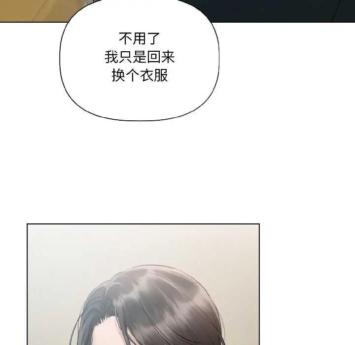 《契约的代价》第3话图29