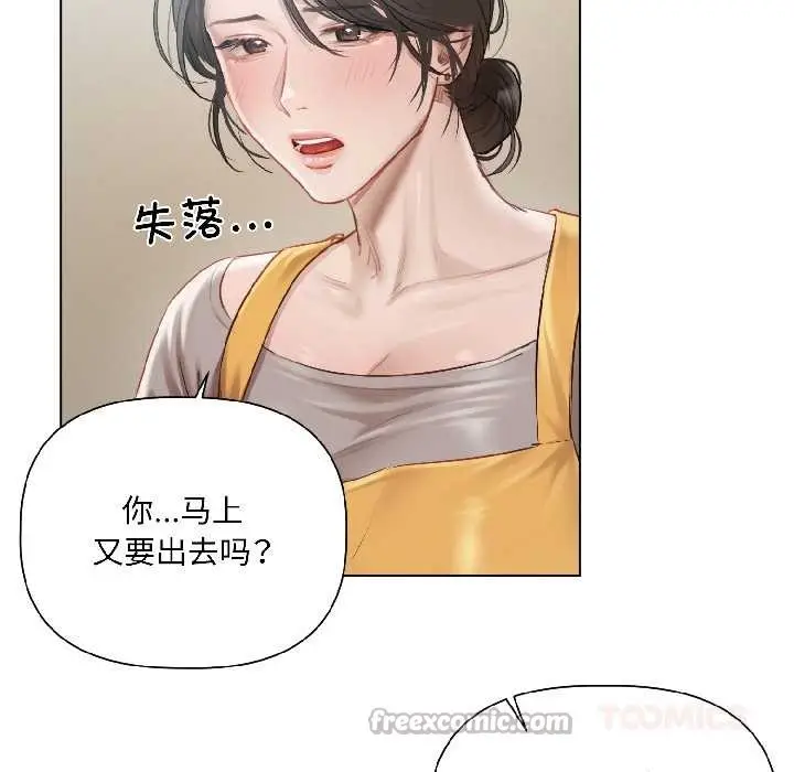 《契约的代价》第3话图30