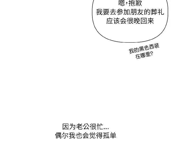 《契约的代价》第3话图31