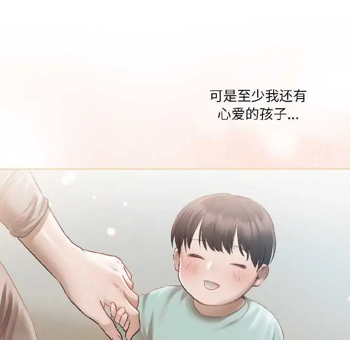 《契约的代价》第3话图32