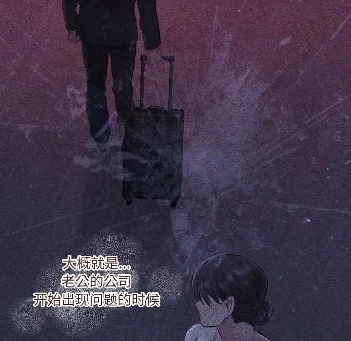 《契约的代价》第3话图38