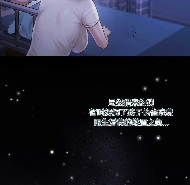 《契约的代价》第3话图46