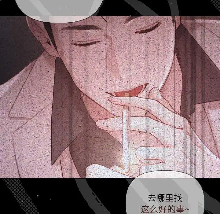 《契约的代价》第3话图50