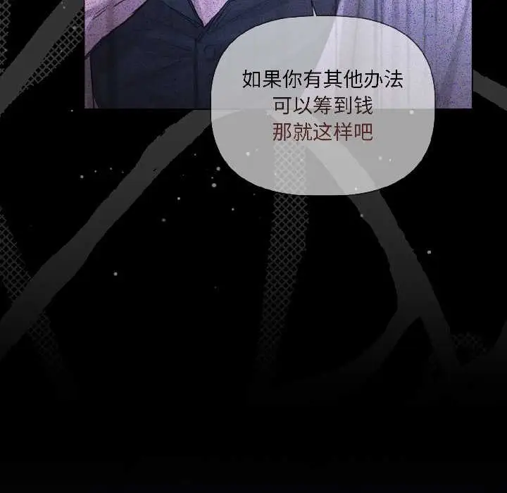 《契约的代价》第3话图53