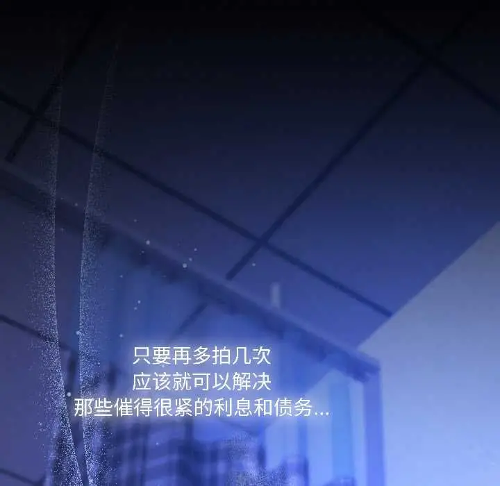 《契约的代价》第3话图54