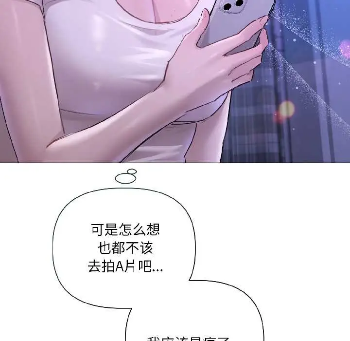 《契约的代价》第3话图56