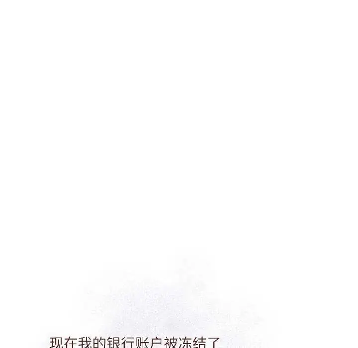 《契约的代价》第3话图59