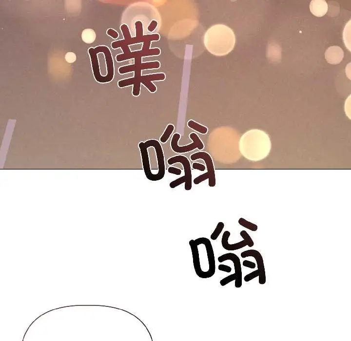 《契约的代价》第3话图6