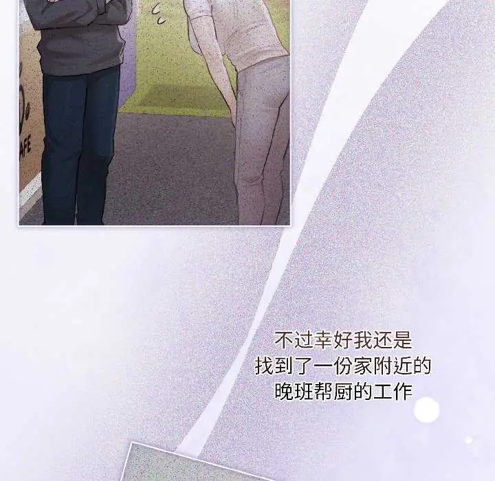 《契约的代价》第3话图61