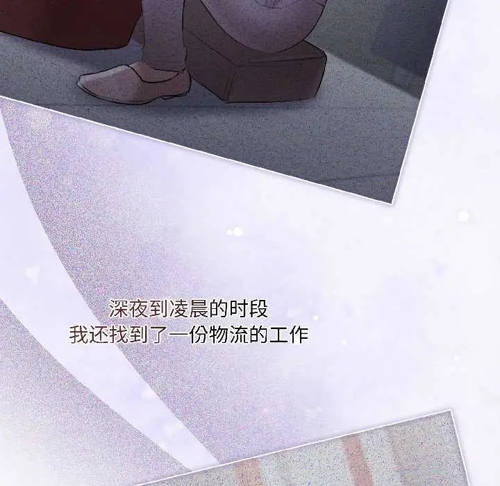 《契约的代价》第3话图63