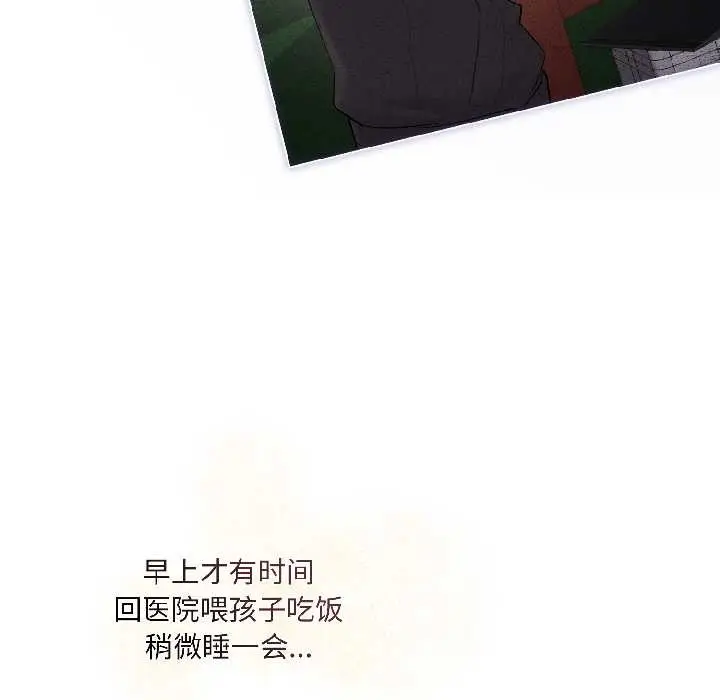 《契约的代价》第3话图65