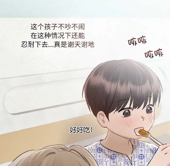 《契约的代价》第3话图68