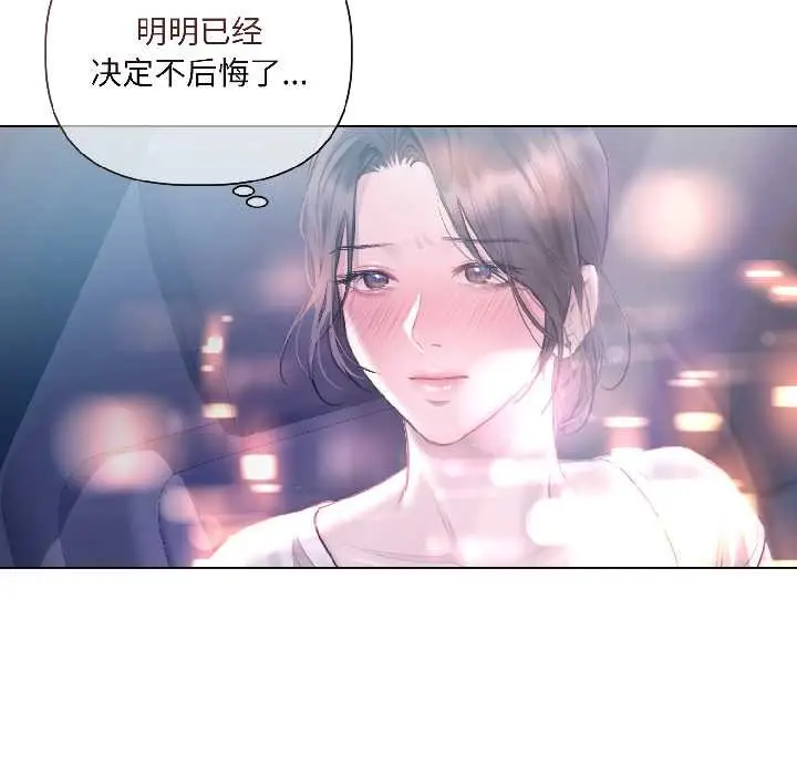 《契约的代价》第3话图7