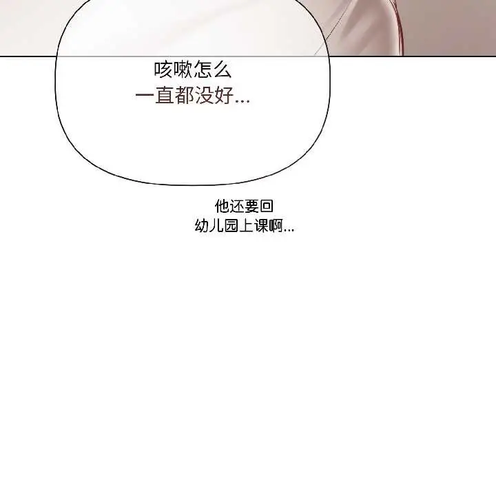 《契约的代价》第3话图70