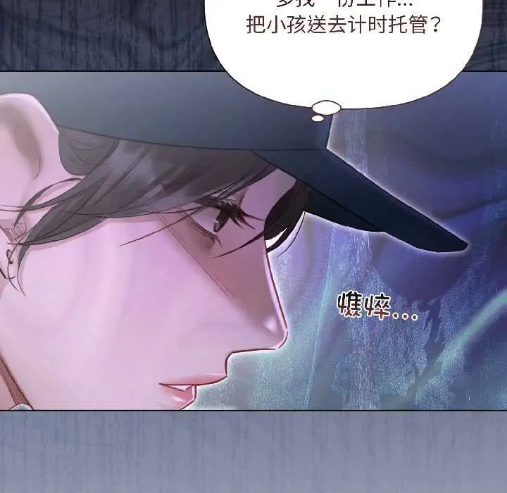 《契约的代价》第3话图77