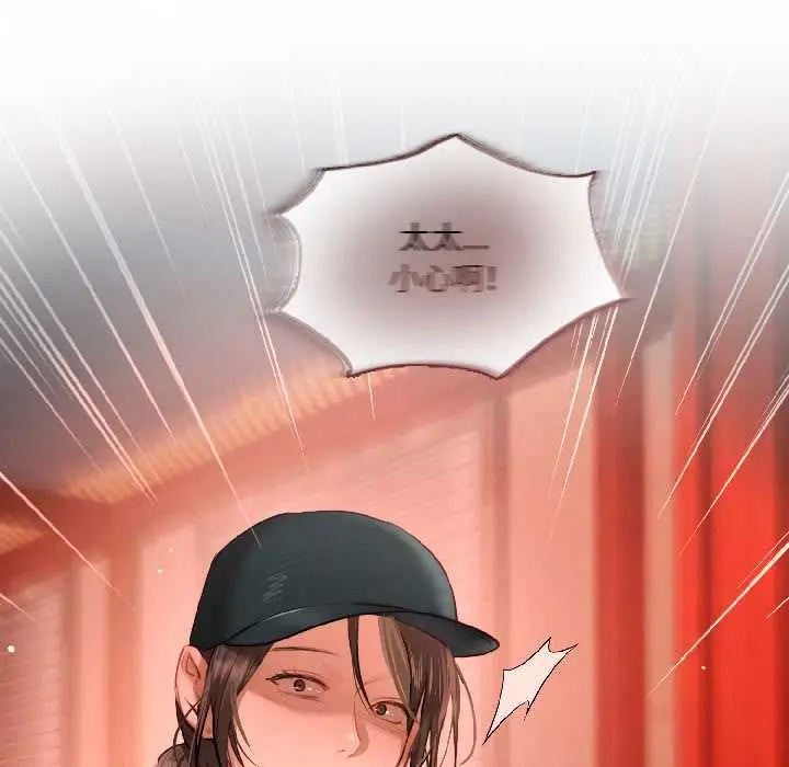 《契约的代价》第3话图84