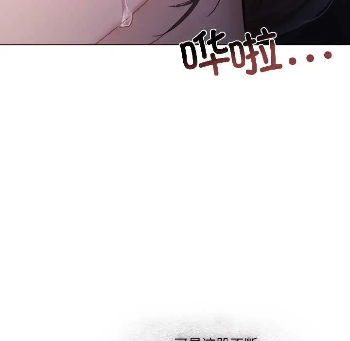 《契约的代价》第3话图9
