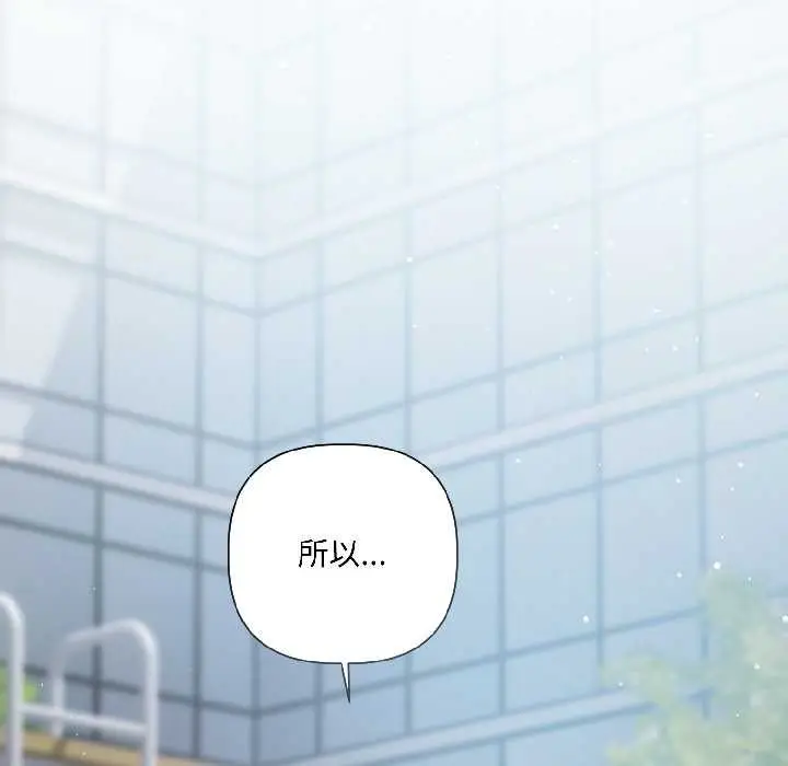 《契约的代价》第3话图92