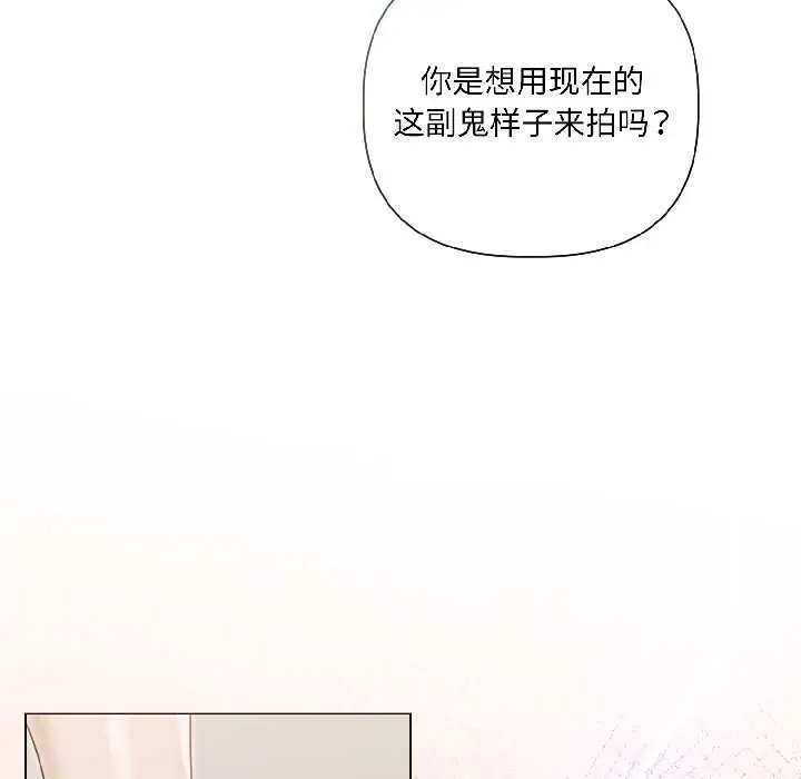 《契约的代价》第3话图94